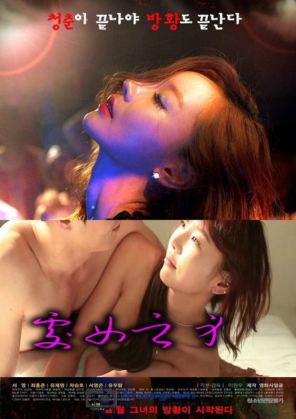 处子之身免费观看