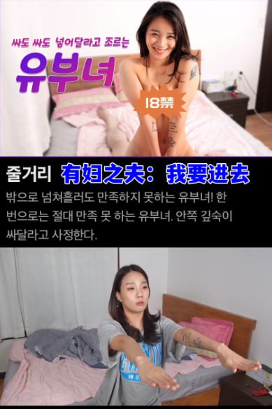 有妇之夫：我要进去免费观看