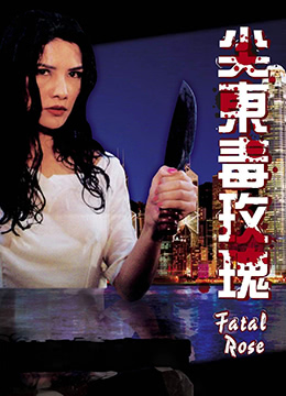 93夜之女免费观看