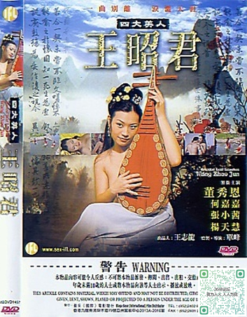 四大美人之王绍君免费观看