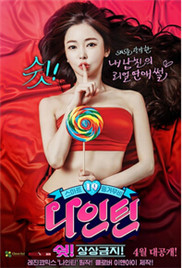 嘘!禁止想象!免费观看