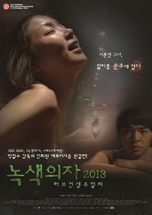 绿色椅子免费观看