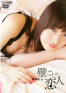 恋人2008免费观看