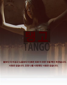 酒吧探戈免费观看