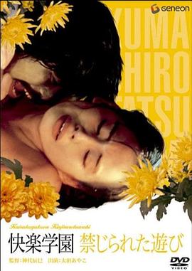 快乐学园免费观看