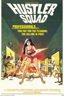 妓女小队免费观看