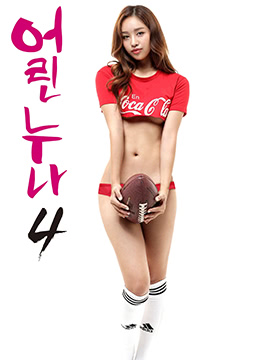 小姐姐4免费观看