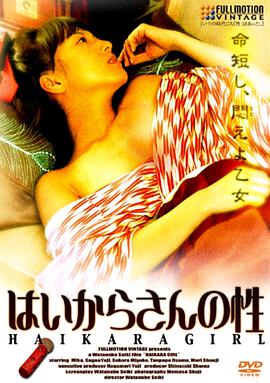 灰空的性免费观看