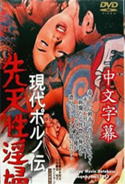 现代春妇传免费观看