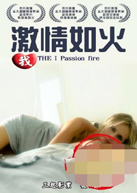 我激情如火免费观看