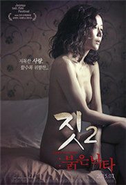 勾当2：红色骆驼免费观看