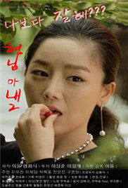 哥哥的老婆2免费观看