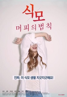 食母：墨菲定律免费观看