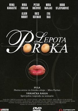 非常罪，非常美免费观看