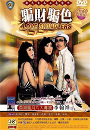 骗财骗色免费观看