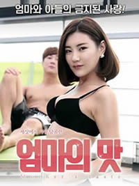 妈妈的味道免费观看