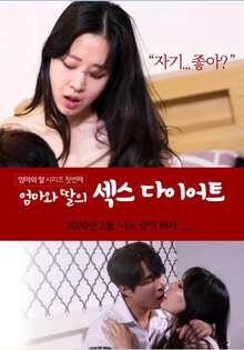 妈妈和女儿的性爱减肥法免费观看