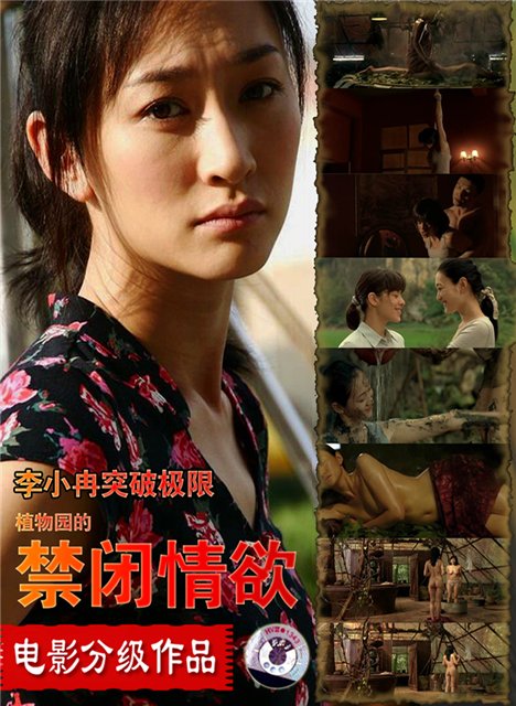 禁闭情欲免费观看