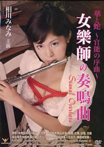 官能之序曲免费观看