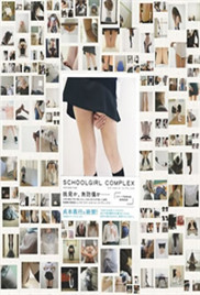 东京思春期免费观看