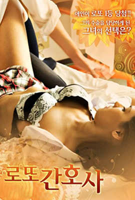 超级女护士的发情日免费观看