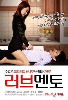 爱情导师免费观看