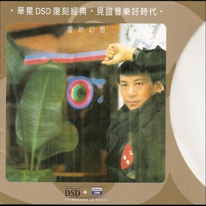 爱的幻想免费观看