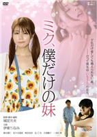 唯一的妹妹免费观看