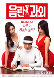 淫乱家教免费观看