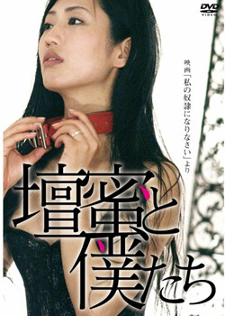 做我的奴隶免费观看