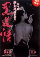 欲焰浓情免费观看