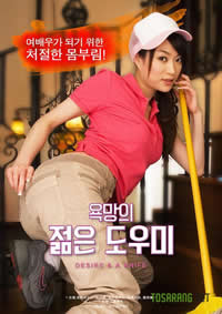 欲望之年轻的助手免费观看