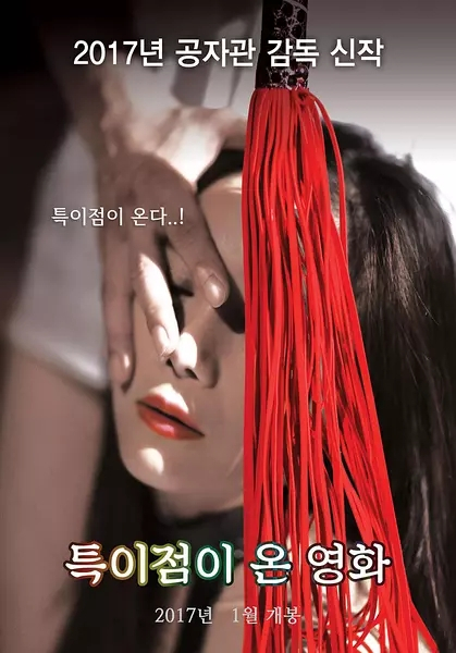 有特点的电影免费观看