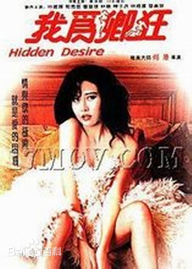 我为卿狂免费观看