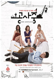 施工中免费观看