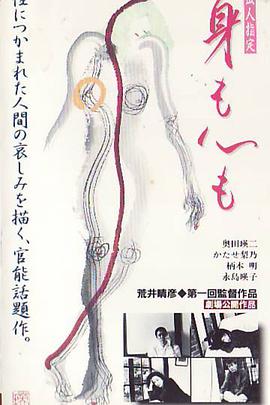 身心投入免费观看