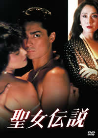 圣女传说免费观看