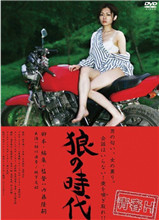 青春H-狼的时代免费观看