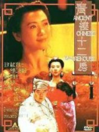 青楼十二房免费观看