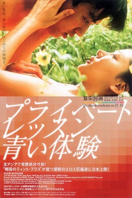 裴斗娜的第一次性体验免费观看