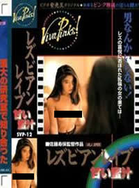 女同暴行免费观看