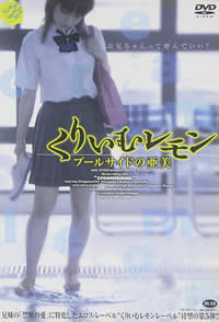 奶油柠檬之出水芙蓉免费观看