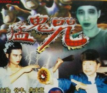 猛鬼咒免费观看