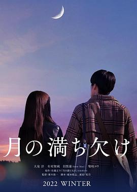 月之盈亏免费观看