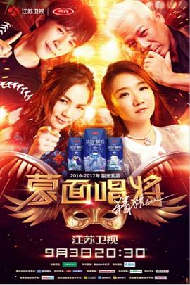 蒙面唱将猜猜猜 第二季免费观看