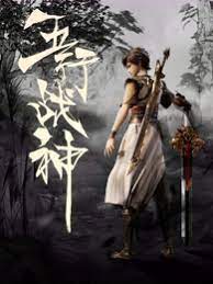 五行战神免费观看