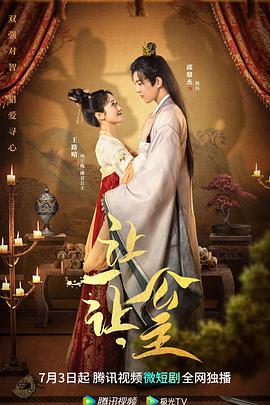 让一让，公主免费观看