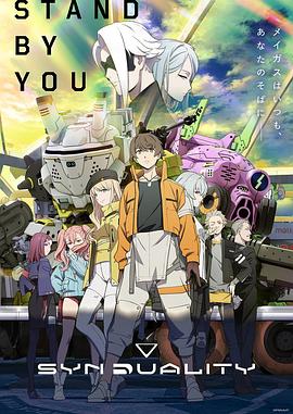 奇异贤伴 黑色天使免费观看