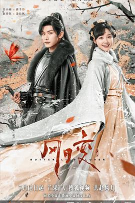 风月变免费观看