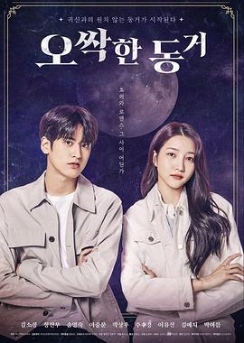 令人毛骨悚然的同居免费观看